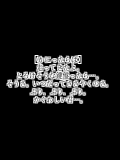 �y���ɂ�����΁z
�����Ă�����B
�Ƃ낯�����Ȍ��Ղ�����c�B
�������B�������Ă����₭�̂��B
�Ղ�A�Ղ�A�Ղ�B
�����킵���N�c�B