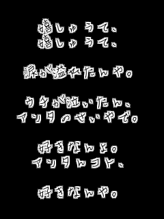 �����イ�āA
�����イ�āA

�܂���ꂽ���B

�E�`����������A
�A���^�̂�����ŁB

�D���Ȃ��B
�A���^��R�g�A

�D���Ȃ��B