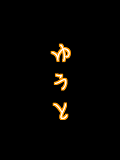 �䂤��